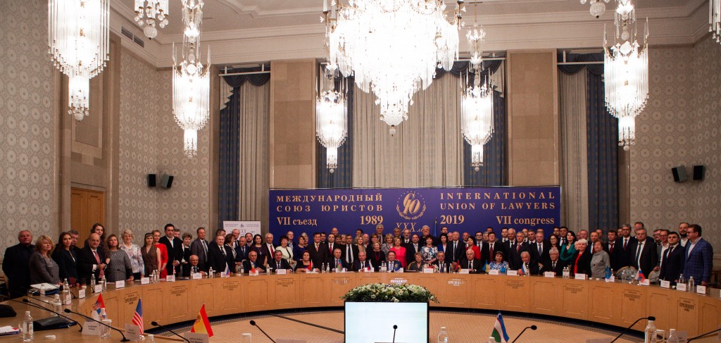 VII съезд Международного союза юристов, 2019 год.