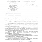 Предложение в Администрацию Президента РФ