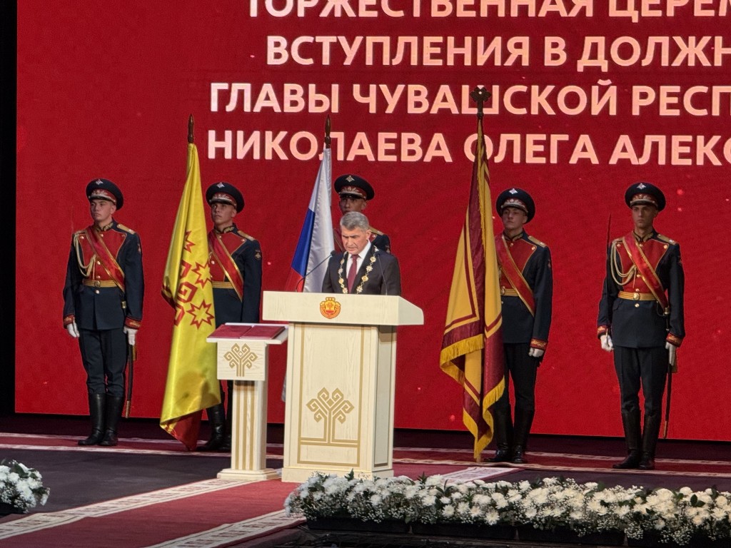 инаугурация 2025